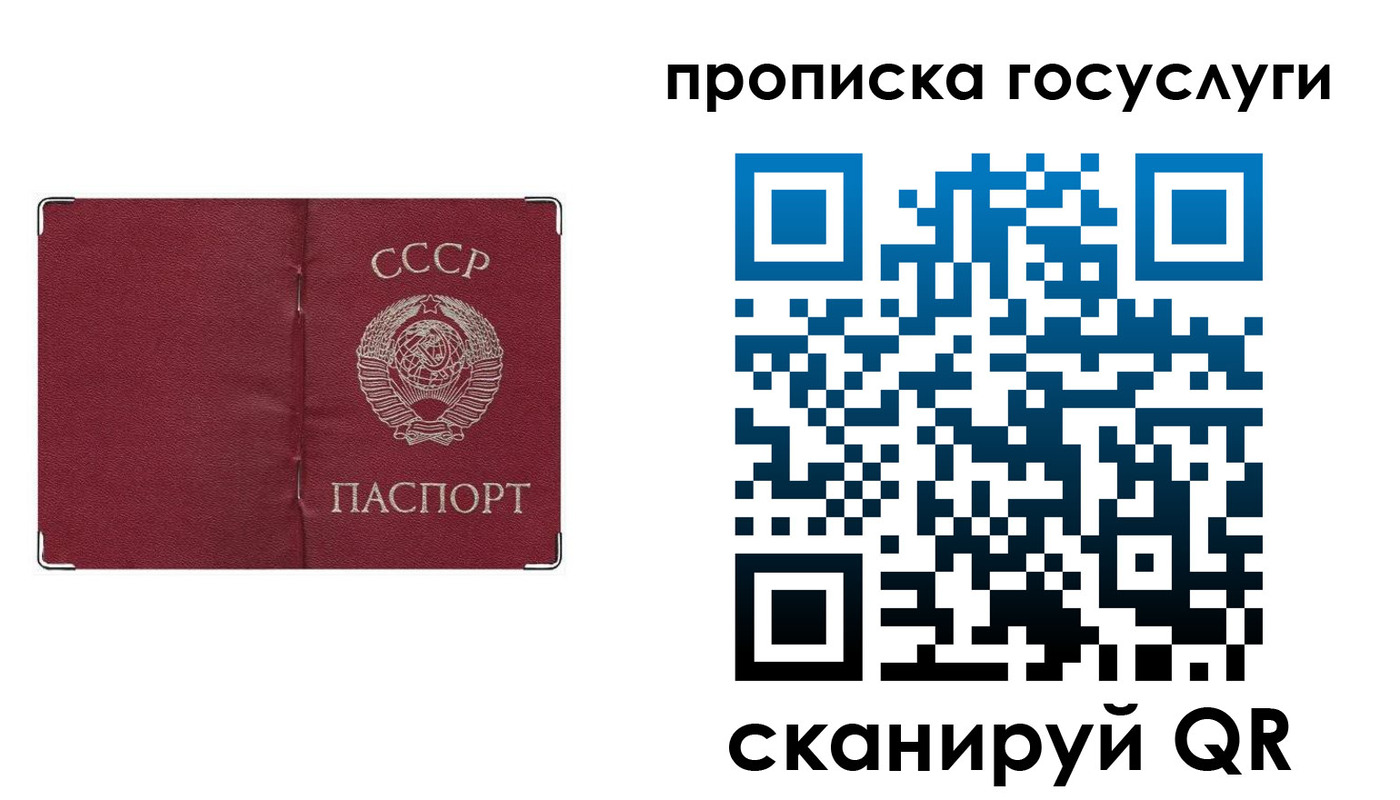 прописка ребенка в Архангельской области