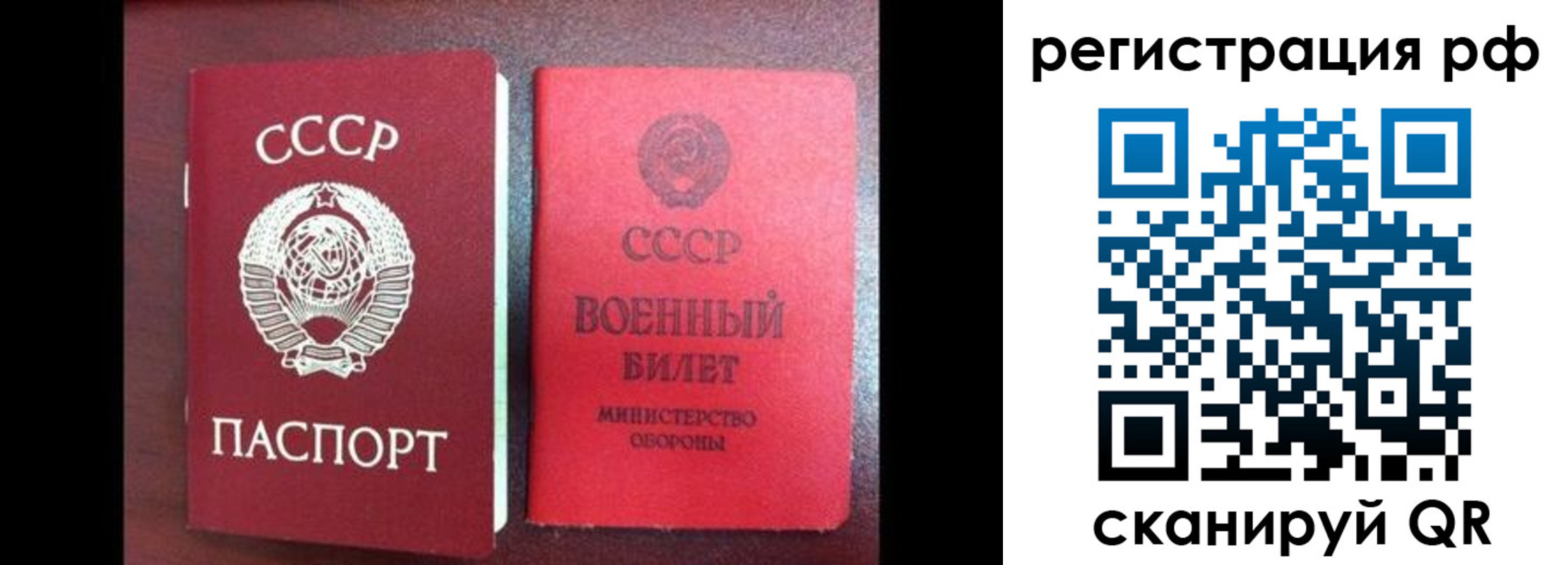 прописка для работы в Архангельской области