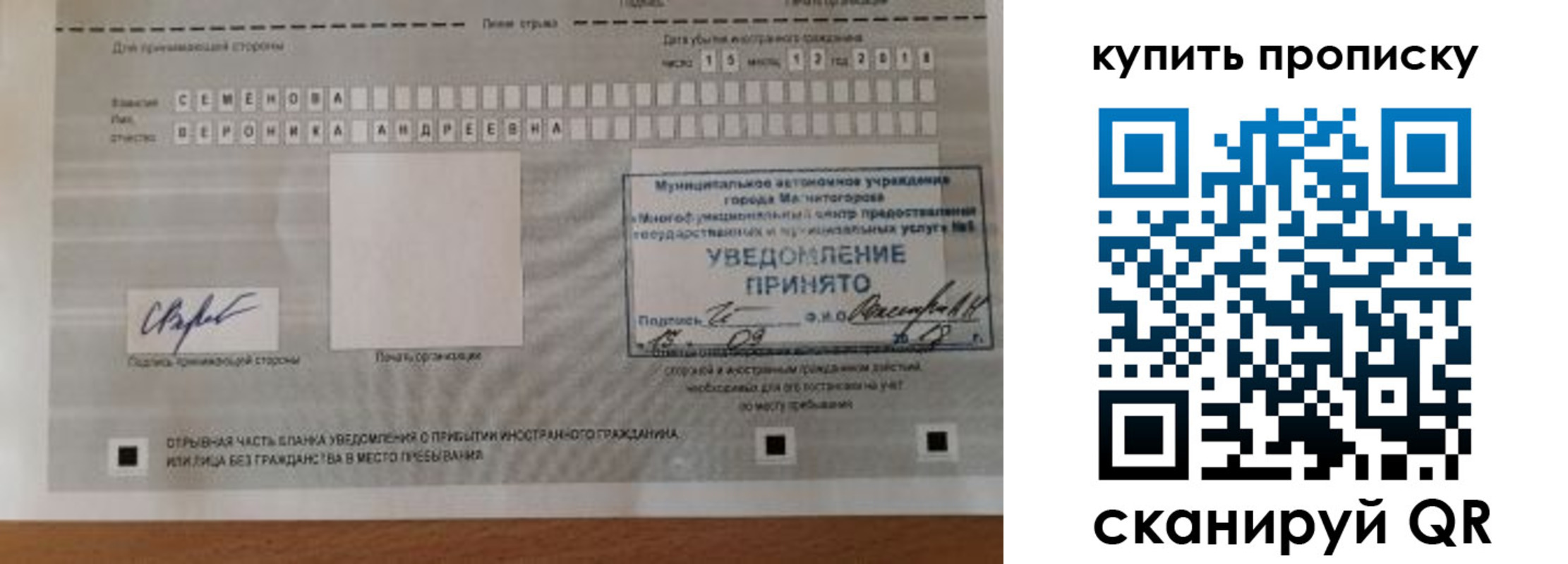 временная регистрация в квартире в Архангельской области