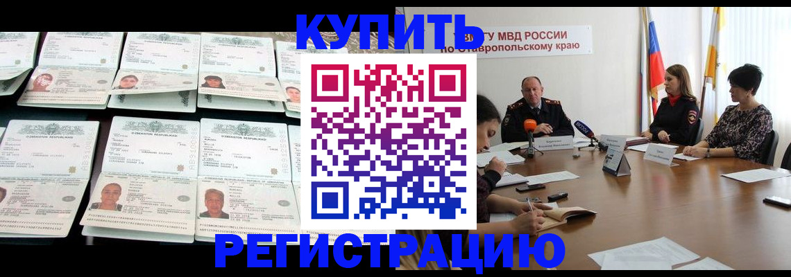 миграционный учет в Архангельской области