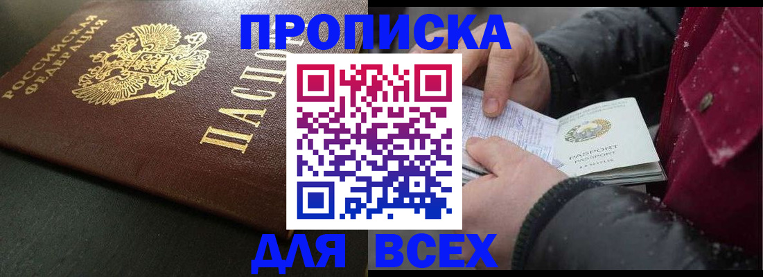 временная регистрация в квартире в Архангельской области
