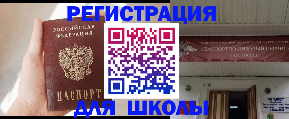 временная регистрация собственник в Архангельской области