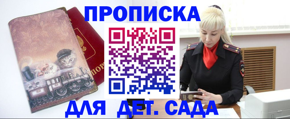 временная регистрация в квартире в Архангельской области