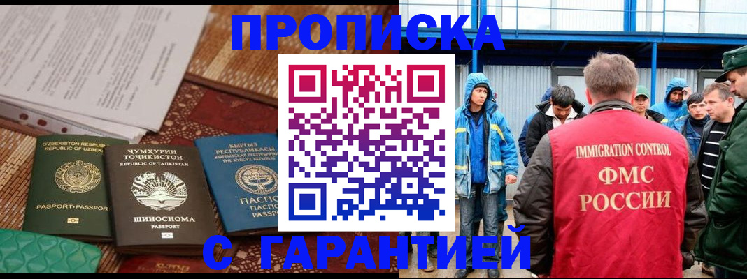 прописка в квартире в Архангельской области