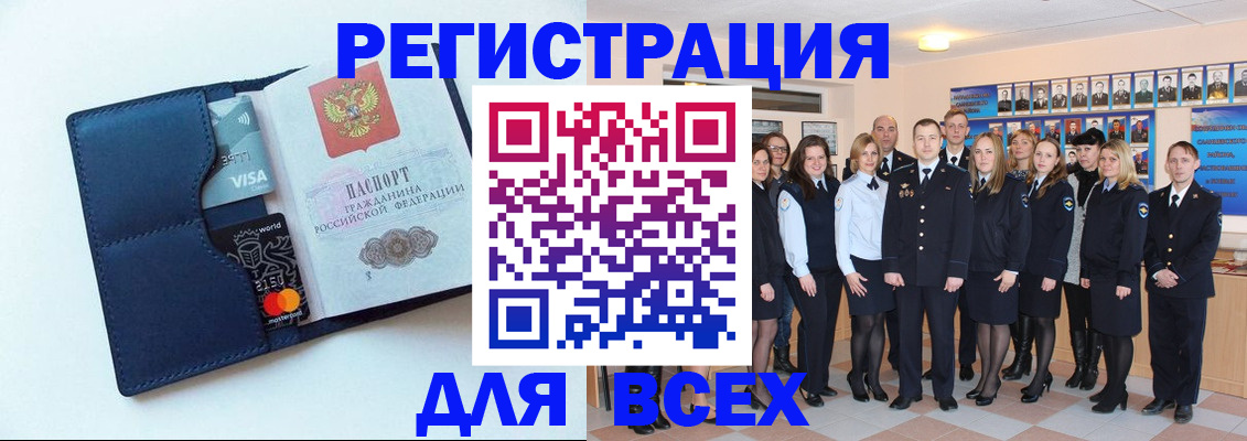 временная регистрация законно в Архангельской области