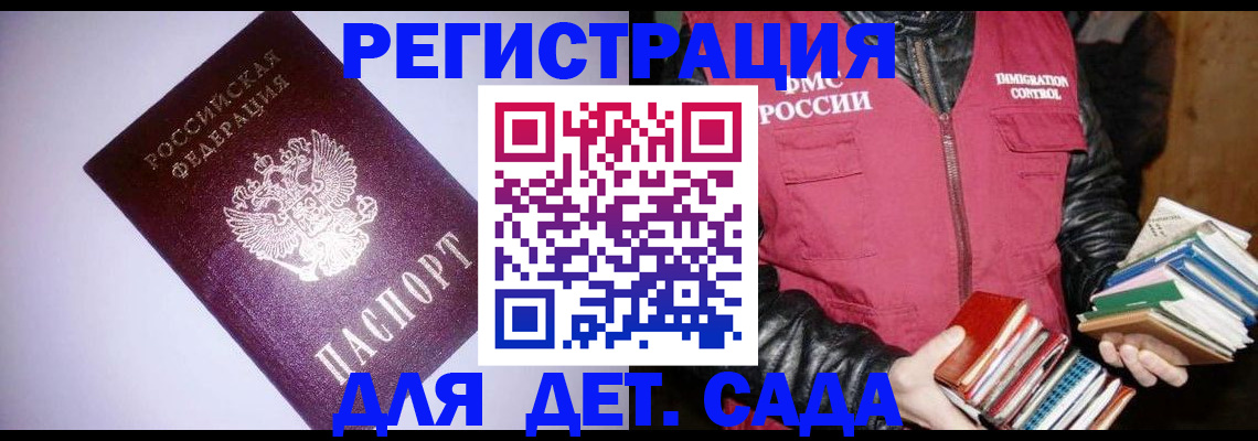 временная регистрация надежно в Архангельской области